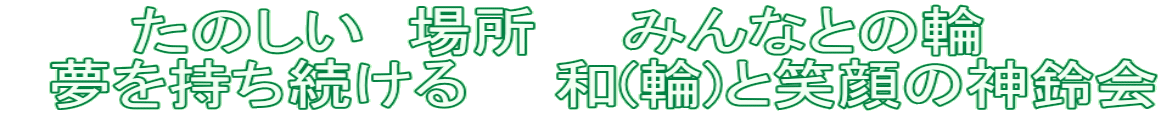 ̂@ꏊ@@݂ȂƂ̗ց@ @@@a()ƏΊ̐_ 